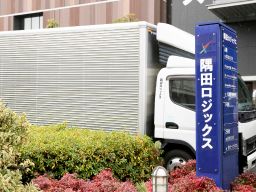 株式会社 隅田ロジックス 株式会社 隅田ロジックス