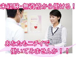 株式会社 ニチイ学館 小倉支店 北九州市立医療センター 小倉記念病院の受付 医療事務 のアルバイト パート求人 Rec クリエイトバイト