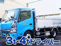 アサヒ産業株式会社 アサヒ産業株式会社