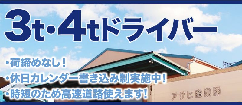 アサヒ産業株式会社 アサヒ産業株式会社