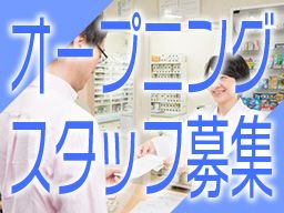 あかり薬局 あかり薬局