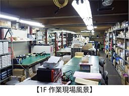 株式会社 アストロニクス 株式会社 アストロニクス