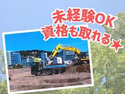 株式会社 幸明建設 株式会社 幸明建設