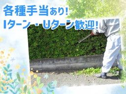 株式会社 幸明建設 株式会社 幸明建設