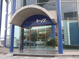株式会社トップ
