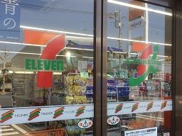セブンーイレブン 宇都宮越戸1丁目店 セブンーイレブン 宇都宮越戸1丁目店