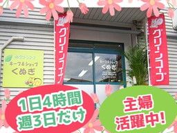 一般社団法人 共同購入ワーカーズ連合ふくおか 大牟田支部 一般社団法人 共同購入ワーカーズ連合ふくおか 大牟田支部