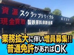 福沢商事 株式会社 神奈川伊勢原営業所 福沢商事 株式会社 神奈川伊勢原営業所