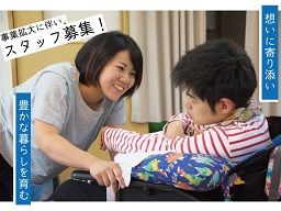 社会福祉法人みぬま福祉会 ケアホームサンライズ 社会福祉法人みぬま福祉会 ケアホームサンライズ