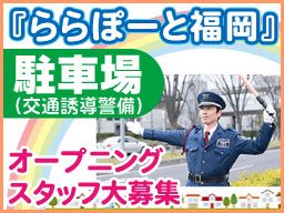 福岡県大牟田市 期間限定のバイト アルバイト パート求人情報 クリエイトバイト