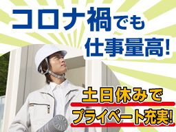 株式会社タツミ設計 株式会社タツミ設計