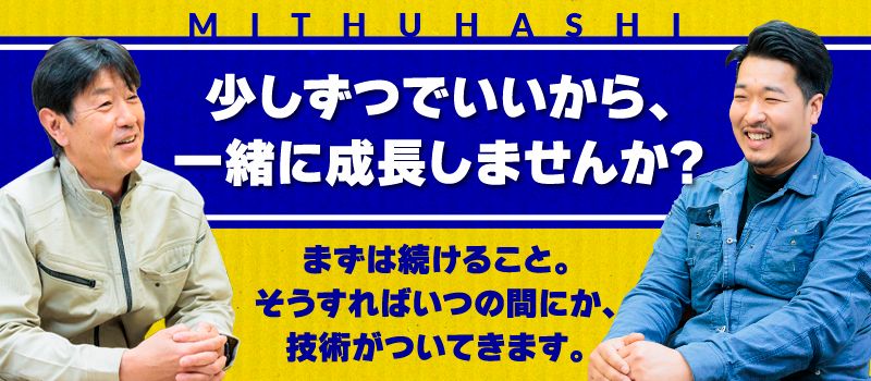有限会社 三橋設備 有限会社 三橋設備
