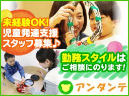 アンダンテプリモ(運営:株式会社リップルズ) アンダンテプリモ(運営:株式会社リップルズ)