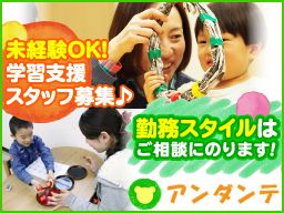 アンダンテ西荻教育研究所(運営:株式会社リップルズ) アンダンテ西荻教育研究所(運営:株式会社リップルズ)