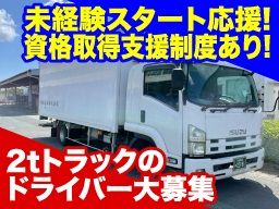 甲斐運輸株式会社 甲斐運輸株式会社