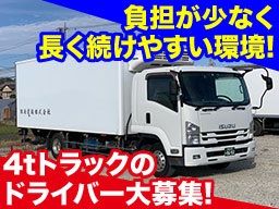 甲斐運輸株式会社 甲斐運輸株式会社