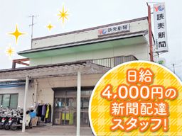 読売センター 宇都宮南部 読売センター 宇都宮南部