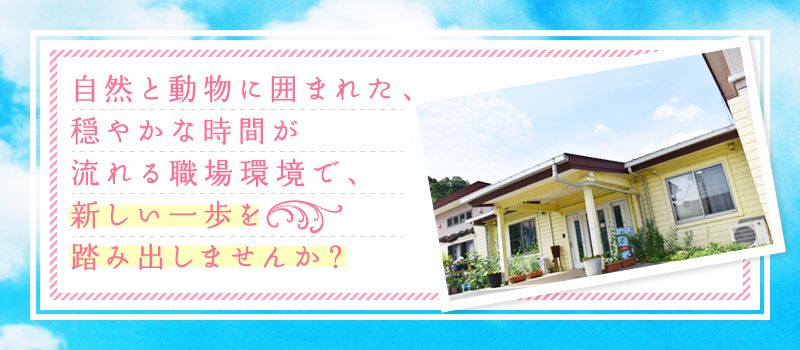 共生型デイサービスセンターはが 共生型デイサービスセンターはが