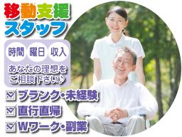 アイリス訪問介護 アイリス訪問介護