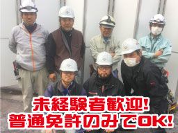石川電気株式会社 石川電気株式会社