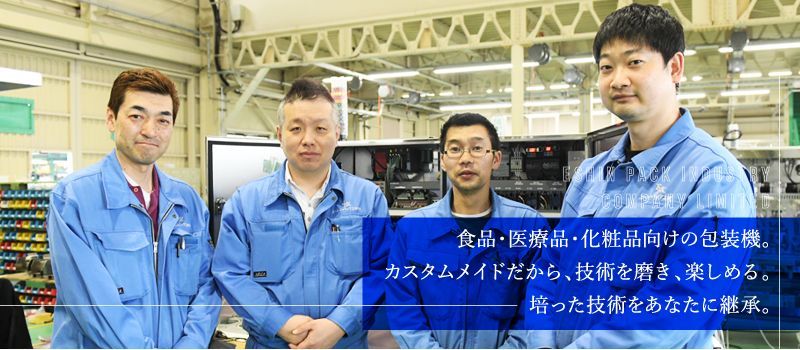 エーシンパック工業株式会社 エーシンパック工業株式会社