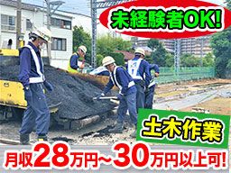 一咲建設工業株式会社 一咲建設工業株式会社