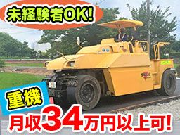 一咲建設工業株式会社 一咲建設工業株式会社