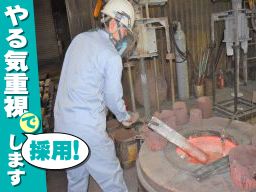 有限会社 田村軽合金鋳造所 有限会社 田村軽合金鋳造所