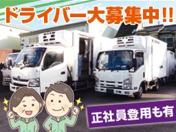 信和運輸株式会社 信和運輸株式会社