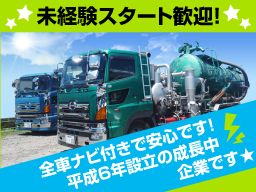 有限会社 デー・エム興産 有限会社 デー・エム興産