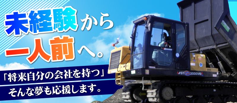 有限会社 野島組 有限会社 野島組