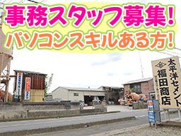 有限会社福田商店 有限会社福田商店