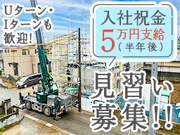 株式会社 信友 株式会社 信友