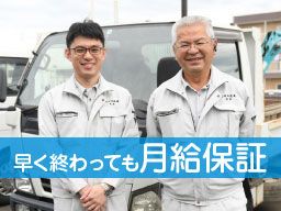 有限会社 村田設備 有限会社 村田設備