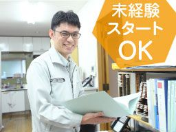 有限会社 村田設備 有限会社 村田設備