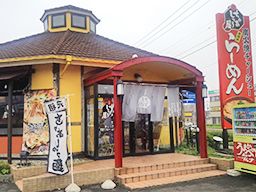 ちゃあしゅう屋 上三川店(株式会社トイダック) ちゃあしゅう屋 上三川店(株式会社トイダック)