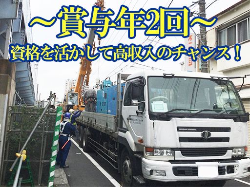 サイレントマシン工事 株式会社 サイレントマシン工事 株式会社