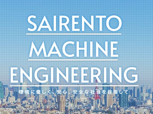 サイレントマシン工事 株式会社 サイレントマシン工事 株式会社