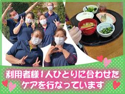 社会福祉法人　厚木慈光会　ムツアイホーム