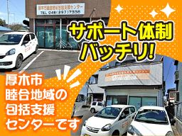 社会福祉法人 厚木慈光会 ムツアイホーム 社会福祉法人 厚木慈光会 ムツアイホーム