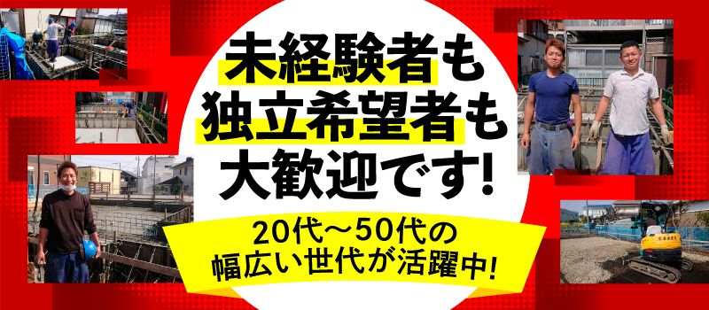 有限会社岩波建業 有限会社岩波建業