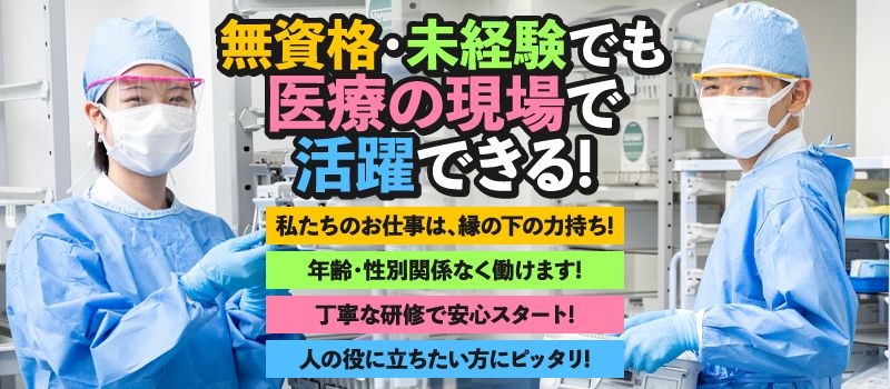 株式会社 エフエスユニマネジメント <千葉大学医学部附属病院> 株式会社 エフエスユニマネジメント <千葉大学医学部附属病院>