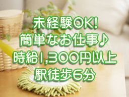 株式会社 由紀ビルサービス 株式会社 由紀ビルサービス