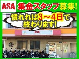 有限会社 渡辺新聞店 有限会社 渡辺新聞店