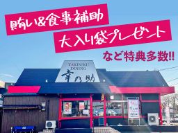 焼肉 幸の助 焼肉 幸の助