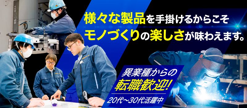 有限会社 錦工業 有限会社 錦工業