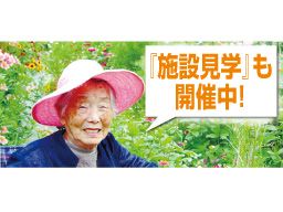 NPO法人 福祉で支え合う会 豊夢(ホーム)三浦海岸 NPO法人 福祉で支え合う会 豊夢(ホーム)三浦海岸
