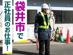 警備保障 有限会社静岡ガード 袋井営業所 警備保障 有限会社静岡ガード 袋井営業所