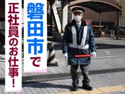 警備保障 有限会社静岡ガード 袋井営業所 警備保障 有限会社静岡ガード 袋井営業所