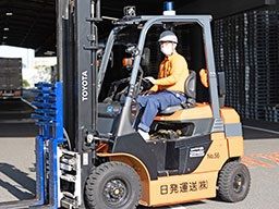 日発運送株式会社 日発運送株式会社